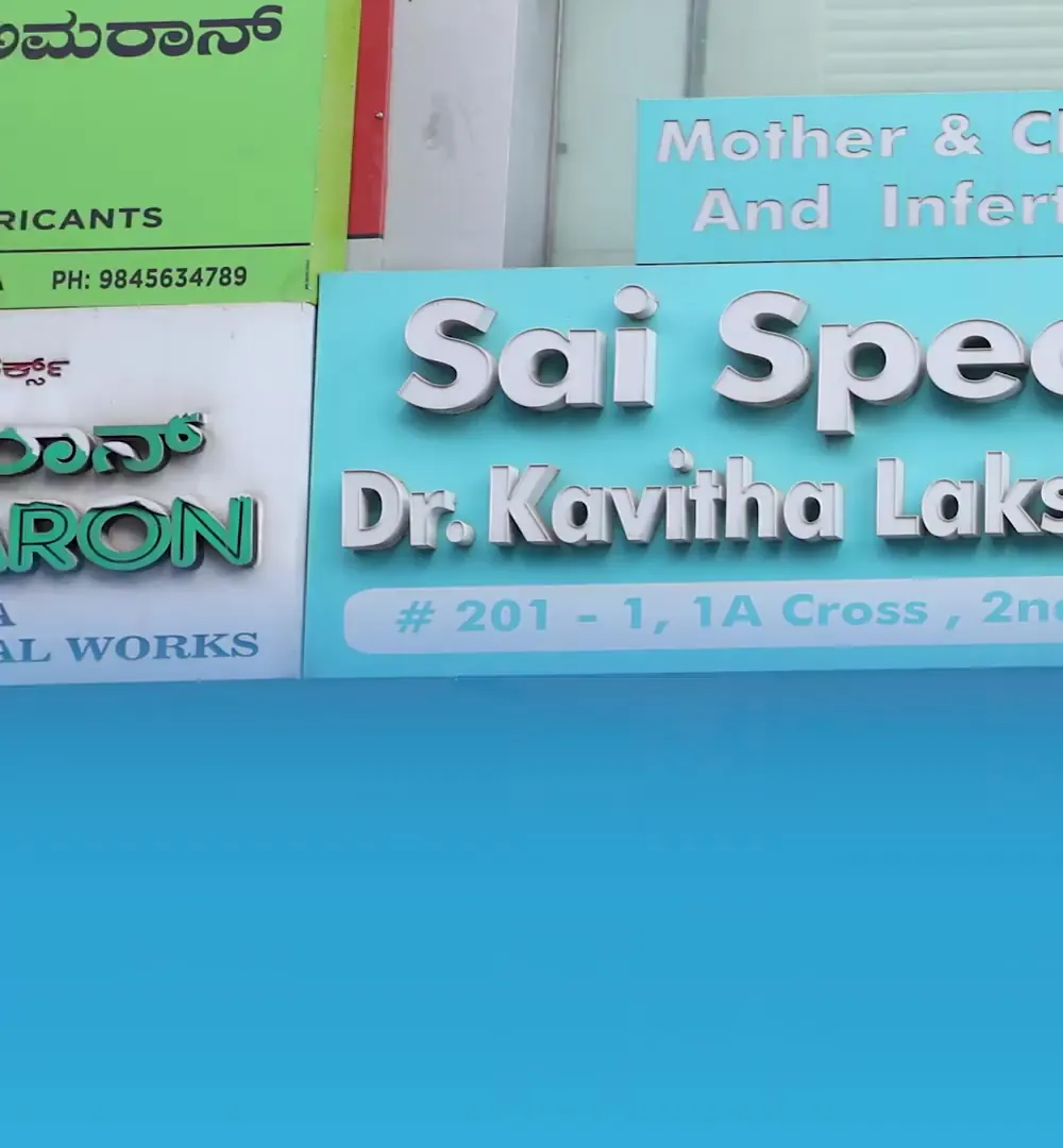 Sai Speciality Centre, maternity and child health centre in Bangalore